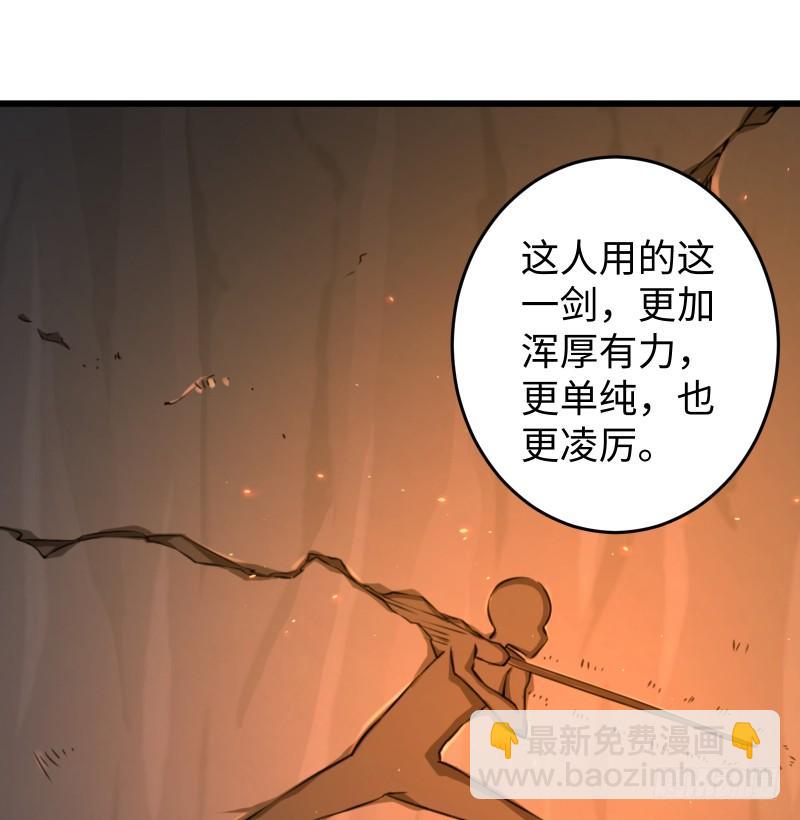 笑傲江湖 - 第五十五話 一敗塗地(1/3) - 4