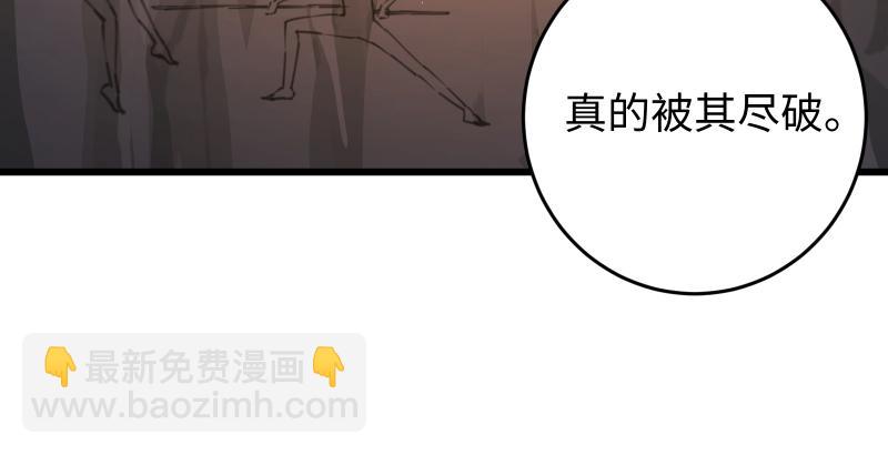 笑傲江湖 - 第五十五話 一敗塗地(1/3) - 8