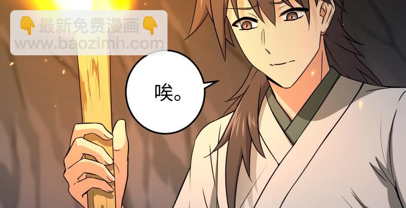 笑傲江湖 - 第五十五話 一敗塗地(1/3) - 2