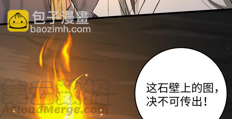 笑傲江湖 - 第五十五話 一敗塗地(1/3) - 3