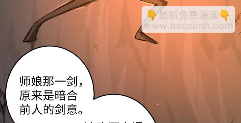 笑傲江湖 - 第五十五話 一敗塗地(1/3) - 5