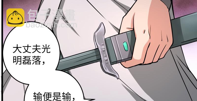 笑傲江湖 - 第五十五話 一敗塗地(2/3) - 6