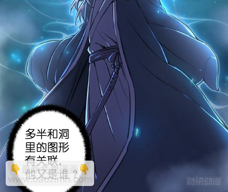 笑傲江湖 - 第五十五話 一敗塗地(2/3) - 3