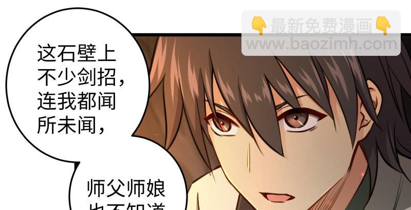 笑傲江湖 - 第五十五話 一敗塗地(1/3) - 7