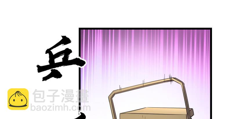 笑傲江湖 - 第五十五話 一敗塗地(2/3) - 6