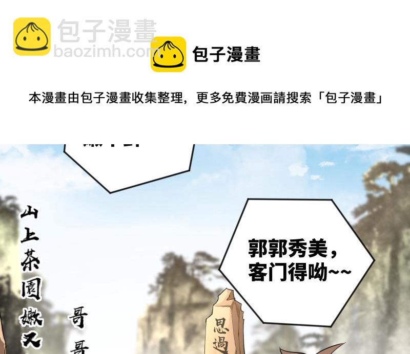 笑傲江湖 - 第五十五話 一敗塗地(2/3) - 8