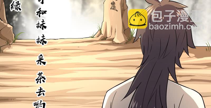 笑傲江湖 - 第五十五話 一敗塗地(2/3) - 1