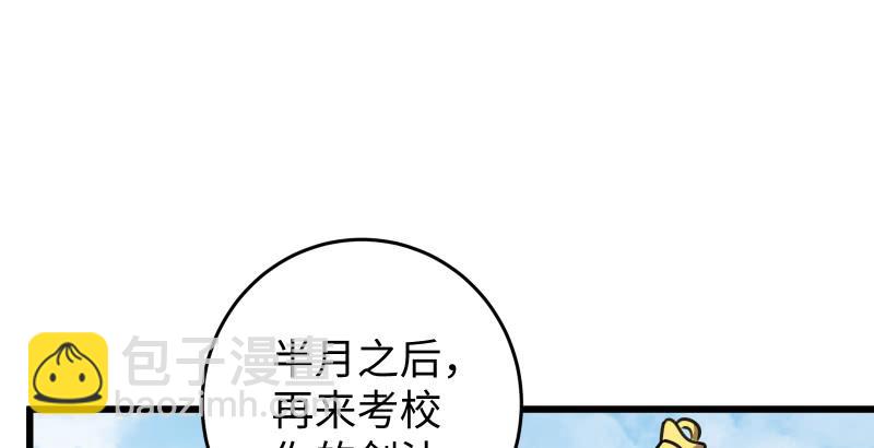 笑傲江湖 - 第五十七話 一生的大事！(2/3) - 6