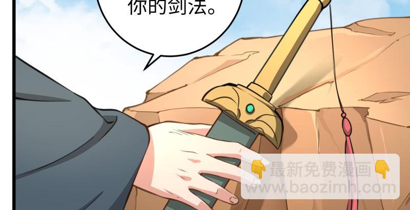 笑傲江湖 - 第五十七話 一生的大事！(3/3) - 5