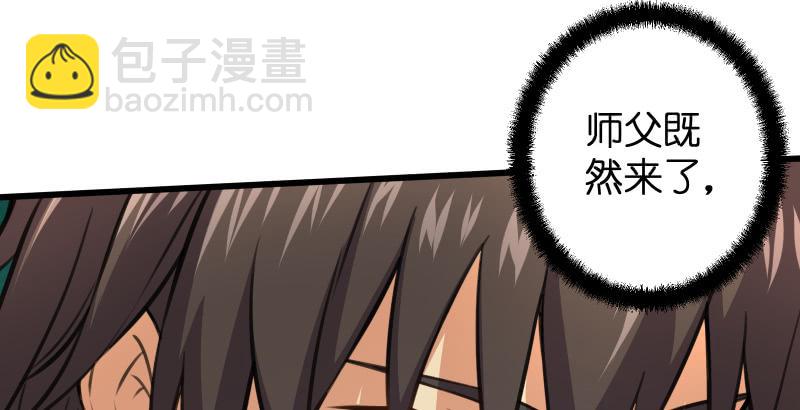 笑傲江湖 - 第五十七話 一生的大事！(3/3) - 7