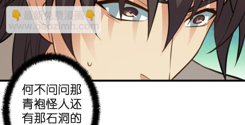 笑傲江湖 - 第五十七話 一生的大事！(3/3) - 1