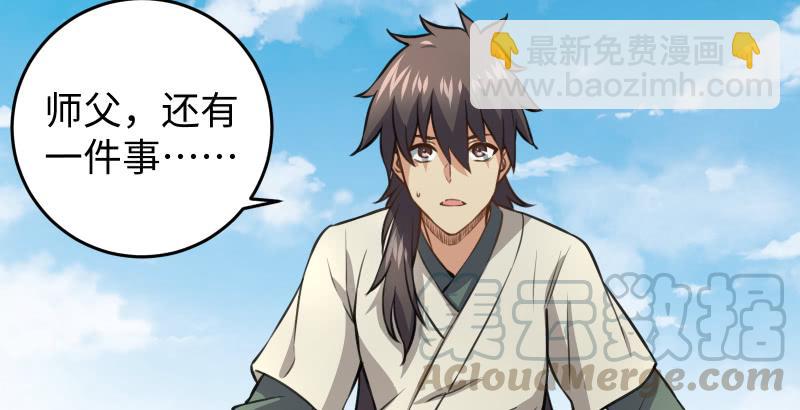 笑傲江湖 - 第五十七話 一生的大事！(3/3) - 3