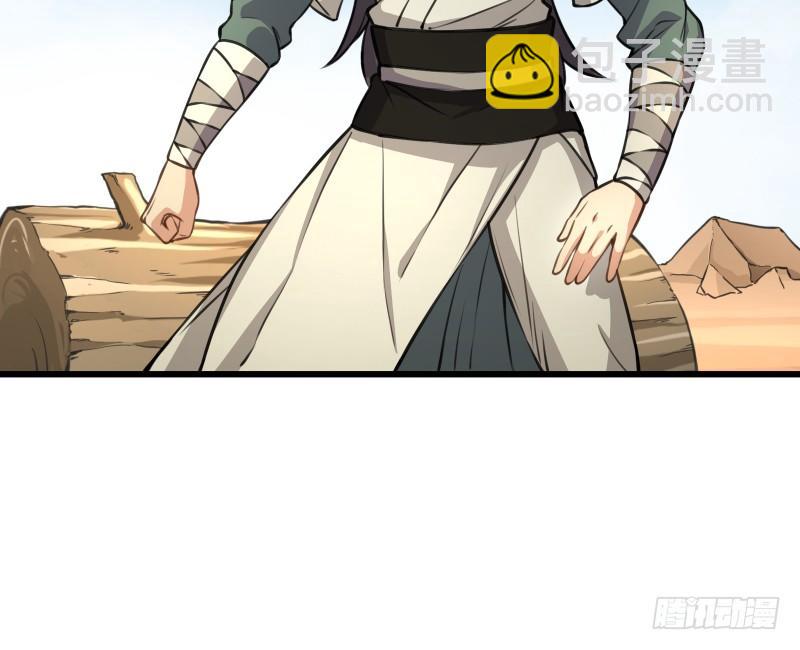 笑傲江湖 - 第五十七話 一生的大事！(3/3) - 4