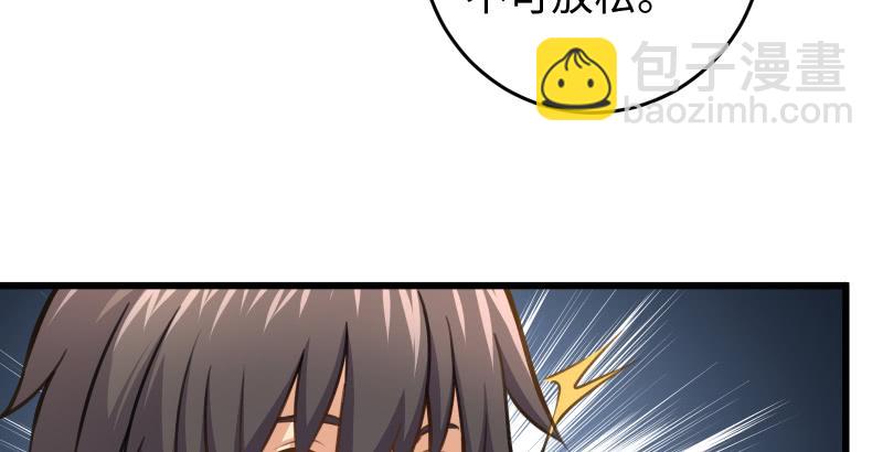 笑傲江湖 - 第五十七話 一生的大事！(3/3) - 1