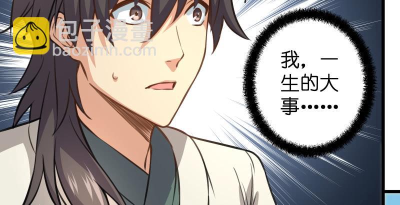 笑傲江湖 - 第五十七話 一生的大事！(3/3) - 2