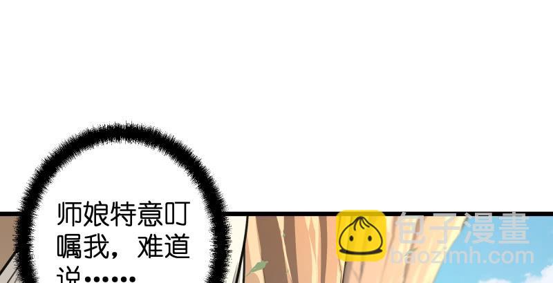 笑傲江湖 - 第五十七話 一生的大事！(3/3) - 1