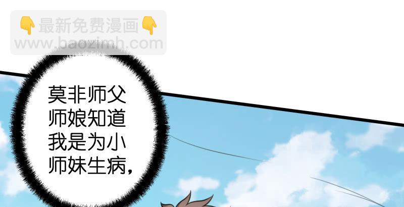 笑傲江湖 - 第五十七話 一生的大事！(3/3) - 4