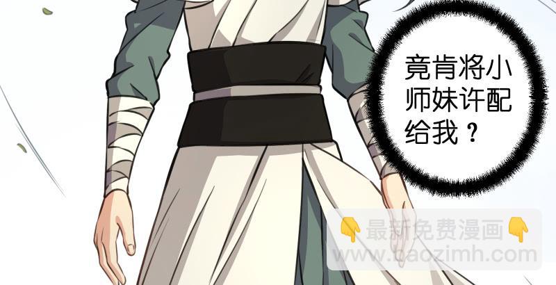 笑傲江湖 - 第五十七話 一生的大事！(3/3) - 6