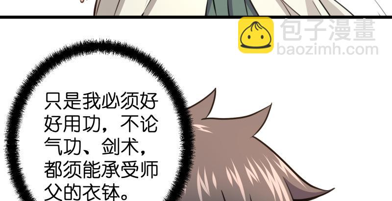 笑傲江湖 - 第五十七話 一生的大事！(3/3) - 7