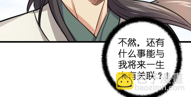 笑傲江湖 - 第五十七話 一生的大事！(3/3) - 2