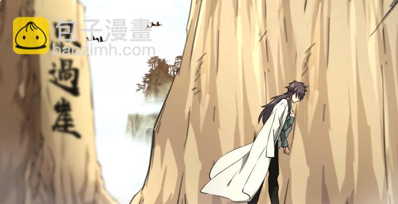 笑傲江湖 - 第五十七話 一生的大事！(1/3) - 5