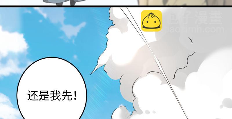 笑傲江湖 - 第五十七話 一生的大事！(1/3) - 1