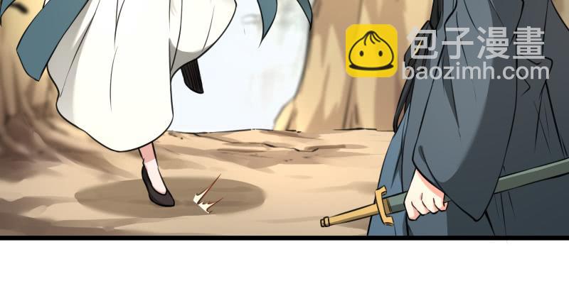 笑傲江湖 - 第五十七話 一生的大事！(1/3) - 8