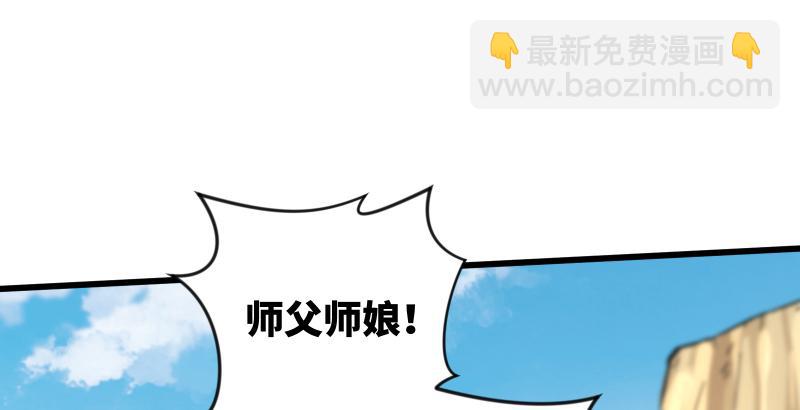 笑傲江湖 - 第五十七話 一生的大事！(1/3) - 5