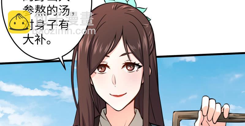 笑傲江湖 - 第五十七話 一生的大事！(1/3) - 1