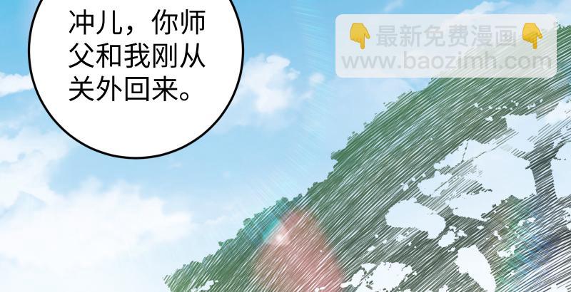 笑傲江湖 - 第五十七話 一生的大事！(2/3) - 7