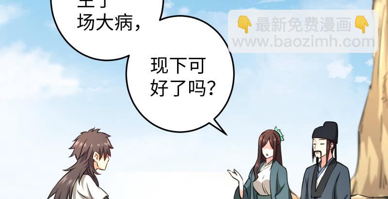 笑傲江湖 - 第五十七話 一生的大事！(2/3) - 2