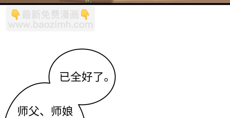 笑傲江湖 - 第五十七話 一生的大事！(2/3) - 4