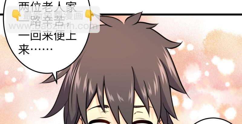 笑傲江湖 - 第五十七話 一生的大事！(2/3) - 5