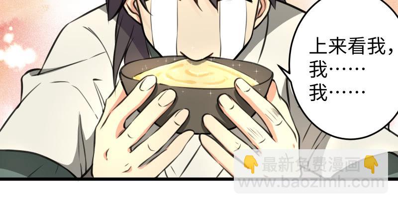 笑傲江湖 - 第五十七話 一生的大事！(2/3) - 6