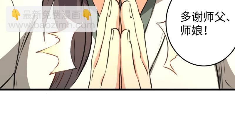 笑傲江湖 - 第五十七話 一生的大事！(2/3) - 3