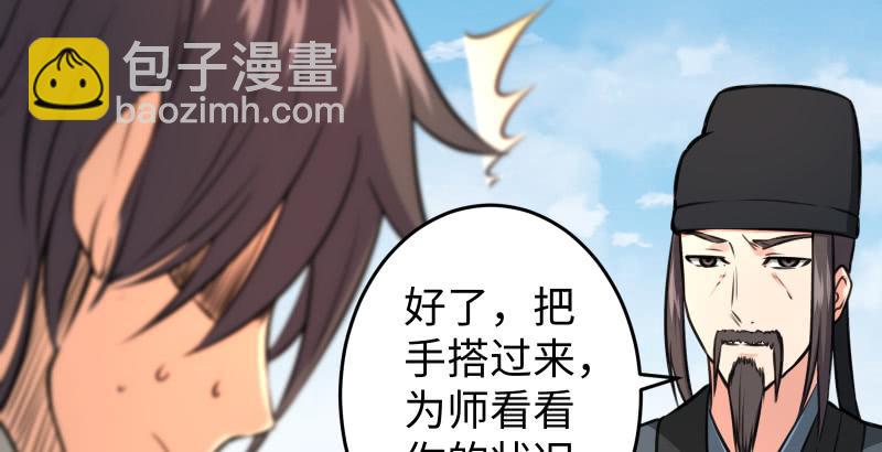 笑傲江湖 - 第五十七話 一生的大事！(2/3) - 5