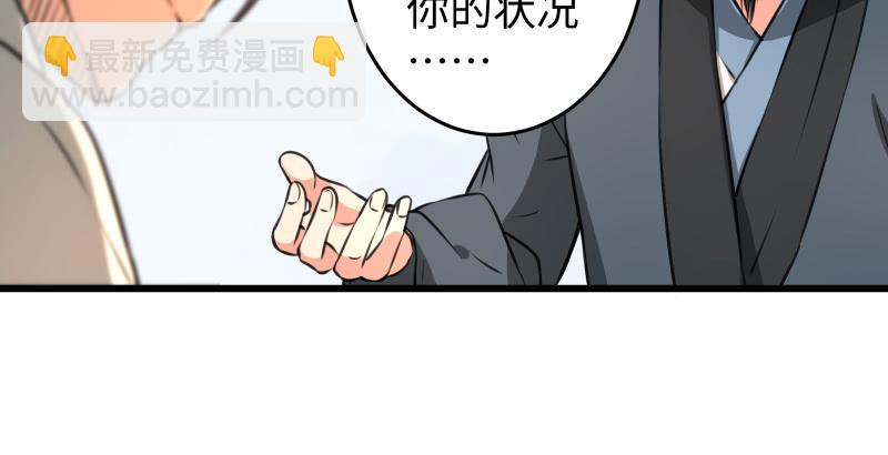 笑傲江湖 - 第五十七話 一生的大事！(2/3) - 6