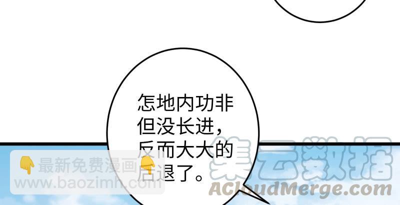 笑傲江湖 - 第五十七話 一生的大事！(2/3) - 1