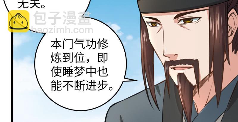 笑傲江湖 - 第五十七話 一生的大事！(2/3) - 5