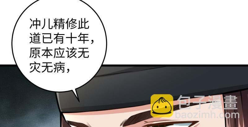 笑傲江湖 - 第五十七話 一生的大事！(2/3) - 7