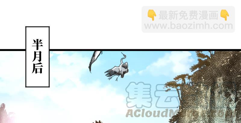 笑傲江湖 - 第五十七話 一生的大事！(1/3) - 8