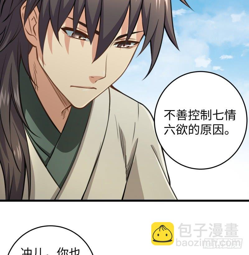 笑傲江湖 - 第五十七話 一生的大事！(2/3) - 2