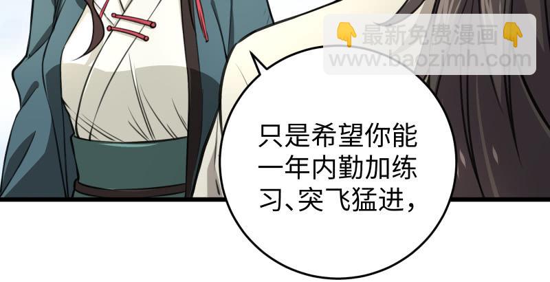 笑傲江湖 - 第五十七話 一生的大事！(2/3) - 4