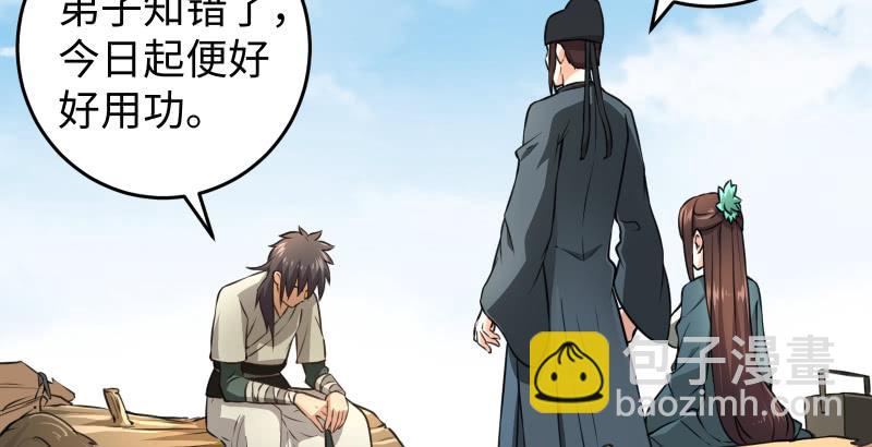 笑傲江湖 - 第五十七話 一生的大事！(2/3) - 8