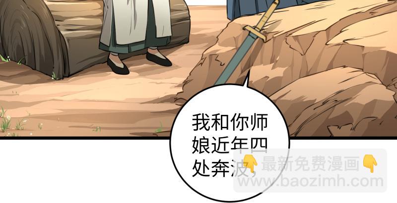 笑傲江湖 - 第五十七話 一生的大事！(2/3) - 1