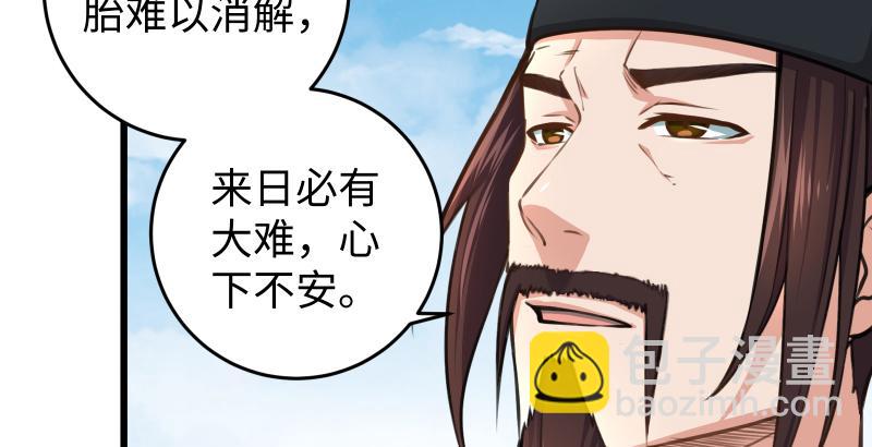 笑傲江湖 - 第五十七話 一生的大事！(2/3) - 3