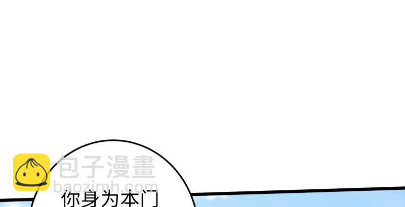 笑傲江湖 - 第五十七話 一生的大事！(2/3) - 5