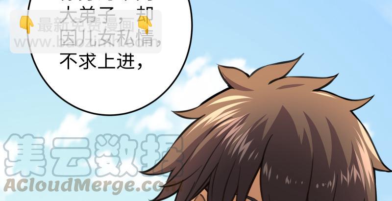 笑傲江湖 - 第五十七話 一生的大事！(2/3) - 6