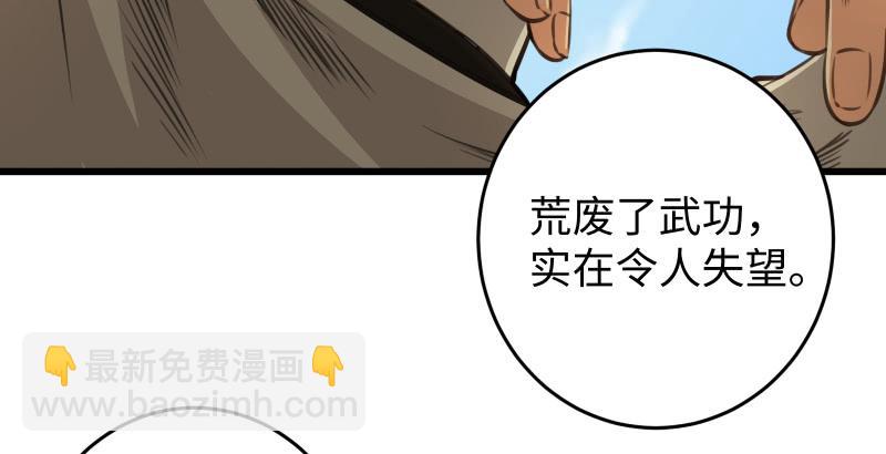 笑傲江湖 - 第五十七話 一生的大事！(2/3) - 1