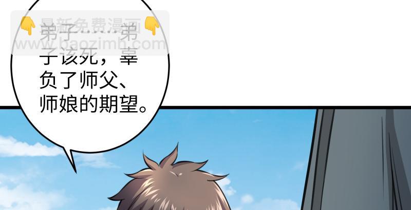 笑傲江湖 - 第五十七話 一生的大事！(2/3) - 2